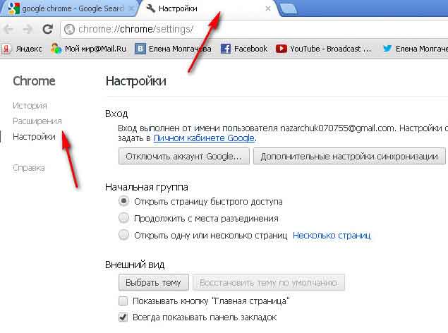 Google chrome дополнения. Расширения гугл. Chrome расширения. Расширения гугл хром. Расширения в хроме.