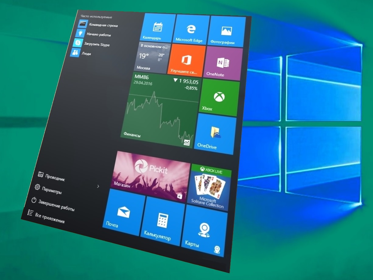 Windows 10 меню «Пуск»