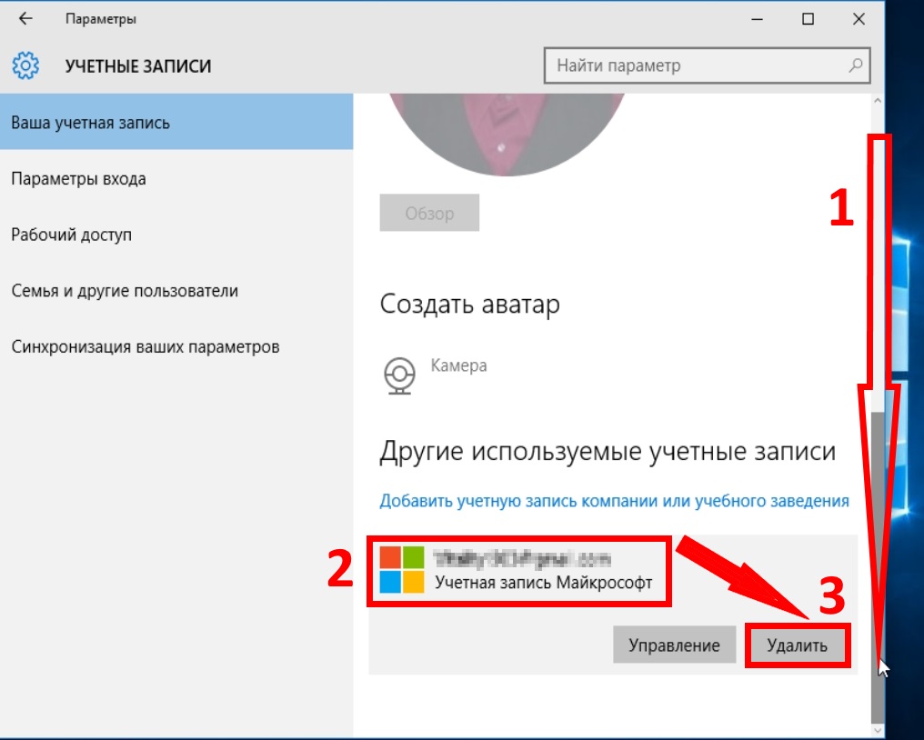 Как удалить учетную запись Windows 10 / FAQ / CTS - компьютерный сервис