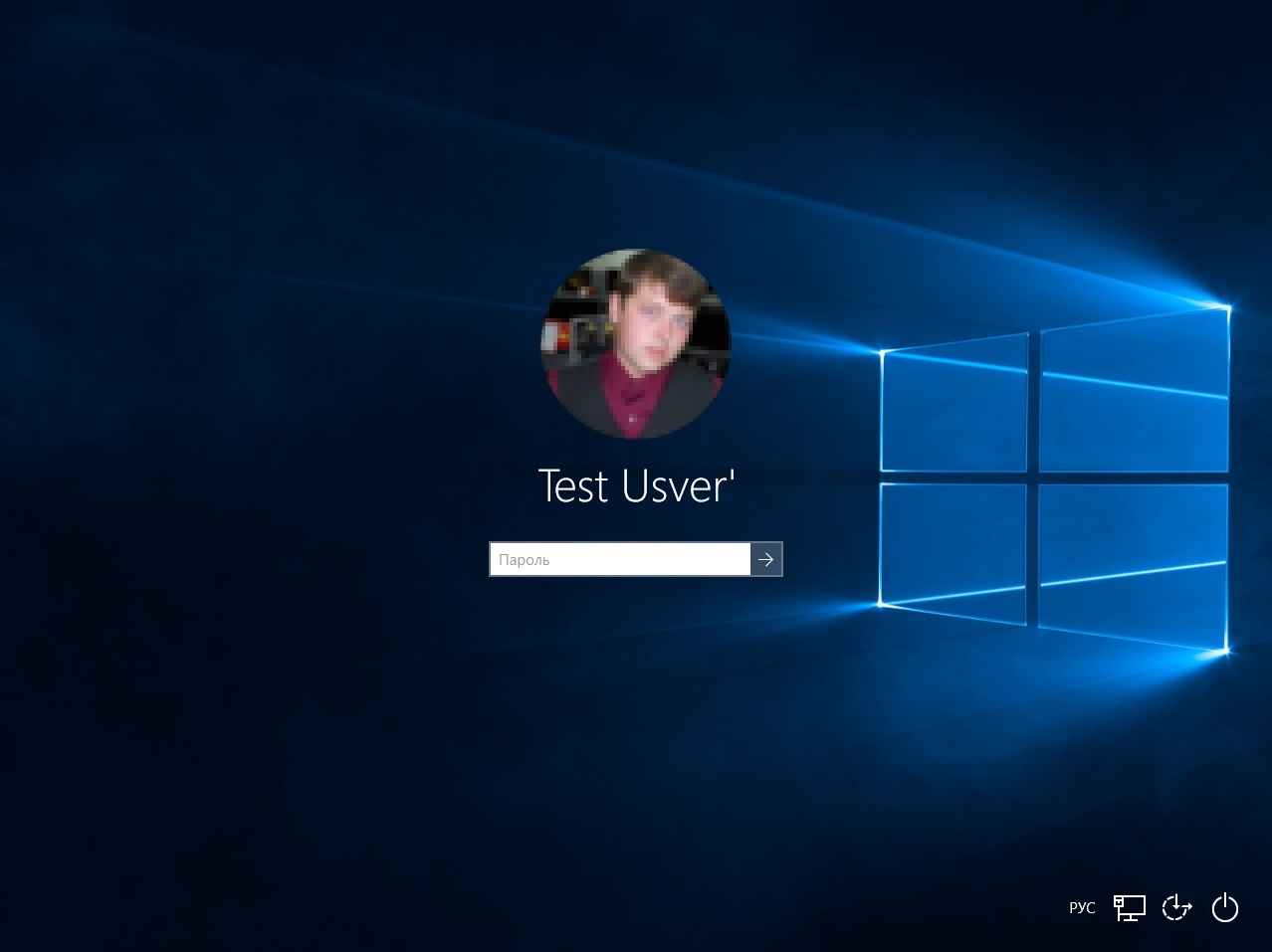 Другой пользователь windows. Экран входа. Экран входа в систему Windows 10. Экран ввода пароля Windows 10.